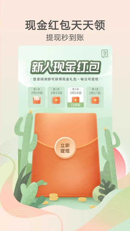 ����(�罻����ƽ̨)v6.5.0 ��Ѱ�