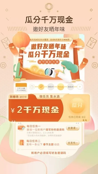 ����(�罻����ƽ̨)v6.5.0 ��Ѱ�