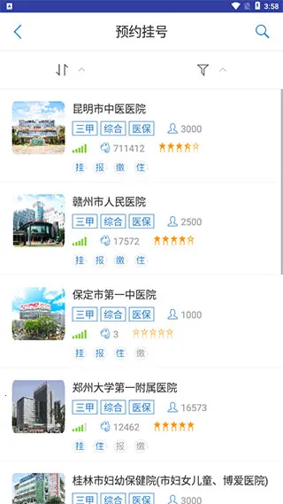 �����ҽ2025�ٷ����°汾v6.0.4_release �ֻ���