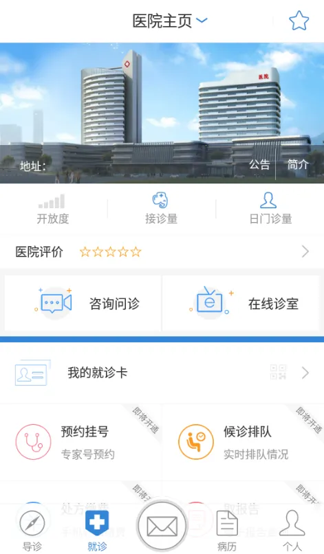 �����ҽ2025�ٷ����°汾v6.0.4_release �ֻ���