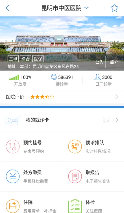 �����ҽ2025�ٷ����°汾v6.0.4_release �ֻ���