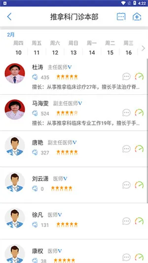 �����ҽ2025�ٷ����°汾