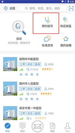 �����ҽ2025�ٷ����°汾