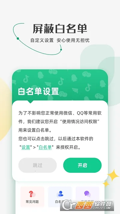 ����������2025�ٷ�����v1.4.4.7 ��׿��