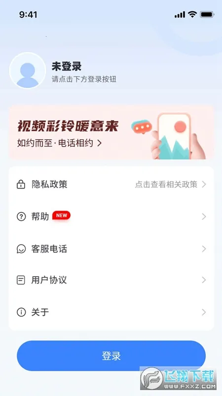 ��������2025���ذ�װv1.0.0 �ֻ���