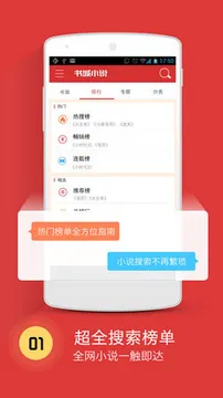 ���С˵(С˵�Ķ�����)v4.1 ��Ѱ�