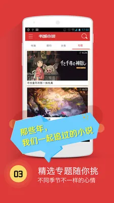 ���С˵(С˵�Ķ�����)v4.1 ��Ѱ�