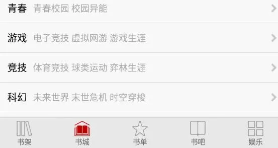 书城小说(小说阅读软件) 书城小说(小说阅读软件)