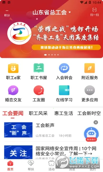 ��³����(�������ƽ̨)v2.6.6 �ֻ���