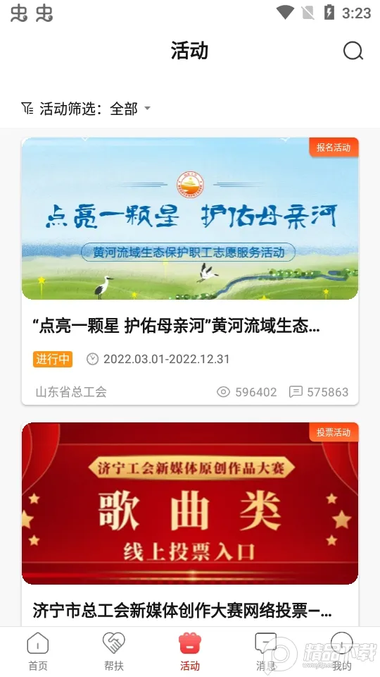 ��³����(�������ƽ̨)v2.6.6 �ֻ���