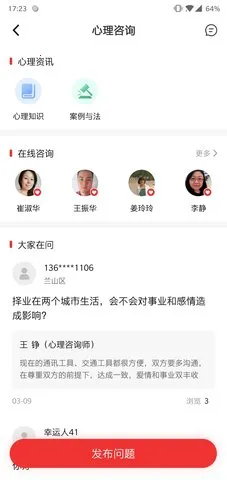 ��³����(�������ƽ̨)v2.6.6 �ֻ���