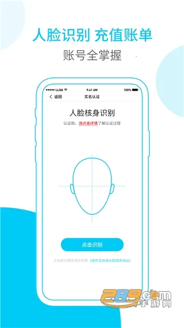 ���ѿ��Ա(��ݷ���ƽ̨)v4.7.6 ��׿��