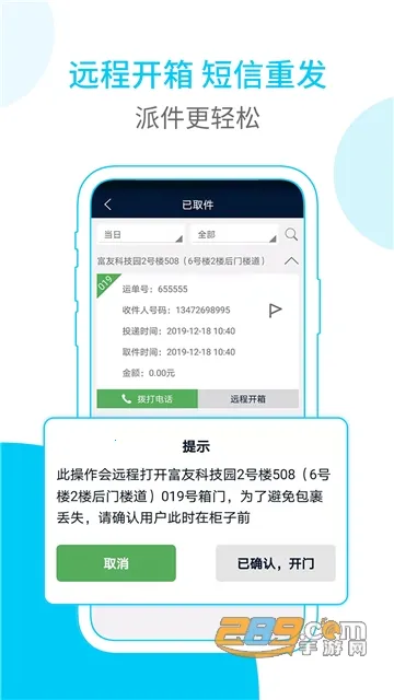 ���ѿ��Ա(��ݷ���ƽ̨)