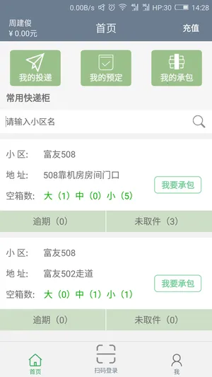 ���ѿ��Ա(��ݷ���ƽ̨)v4.7.6 ��׿��