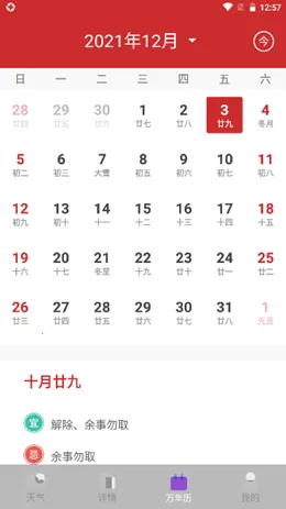 ��������Ԥ��ͨ��׿���ֻ���v1.0.1 ��Ѱ�