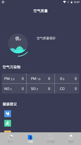 ��������Ԥ��ͨ��׿���ֻ���v1.0.1 ��Ѱ�