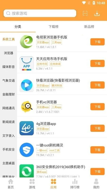 ��������Ϸ��2025�ٷ����°汾v1.1.6 ��׿��