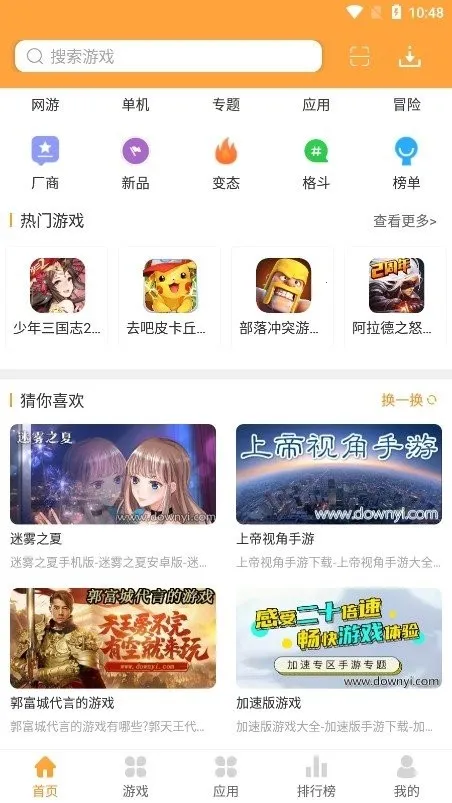 ��������Ϸ��2025�ٷ����°汾v1.1.6 ��׿��