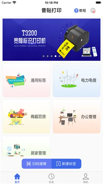 ������ǩ(��ǩ�༭��ӡ����)v2.2.9 ��Ѱ�