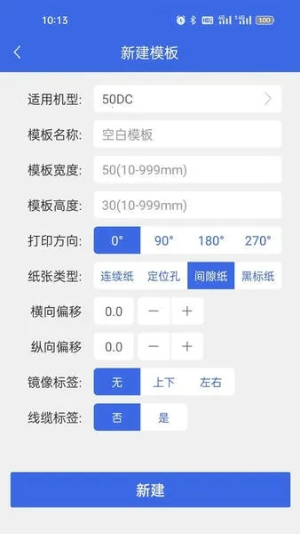 ������ǩ(��ǩ�༭��ӡ����)v2.2.9 ��Ѱ�