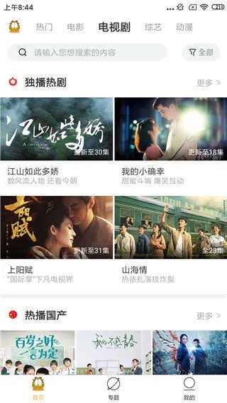 加菲猫影视安卓版手机版 加菲猫影视安卓版手机版