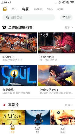 加菲猫影视安卓版手机版 加菲猫影视安卓版手机版