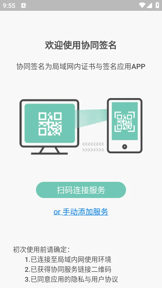 Эͬǩ��2025�ٷ����°汾v2.4.3002 �ֻ���