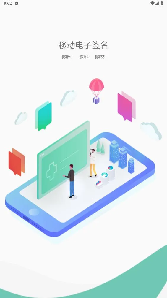 Эͬǩ��2025�ٷ����°汾v2.4.3002 �ֻ���