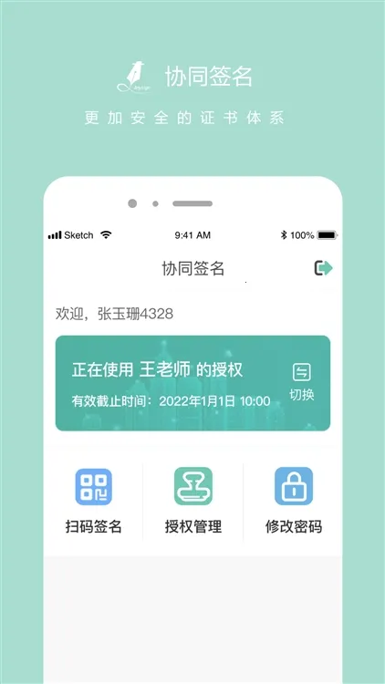 Эͬǩ��2025�ٷ����°汾