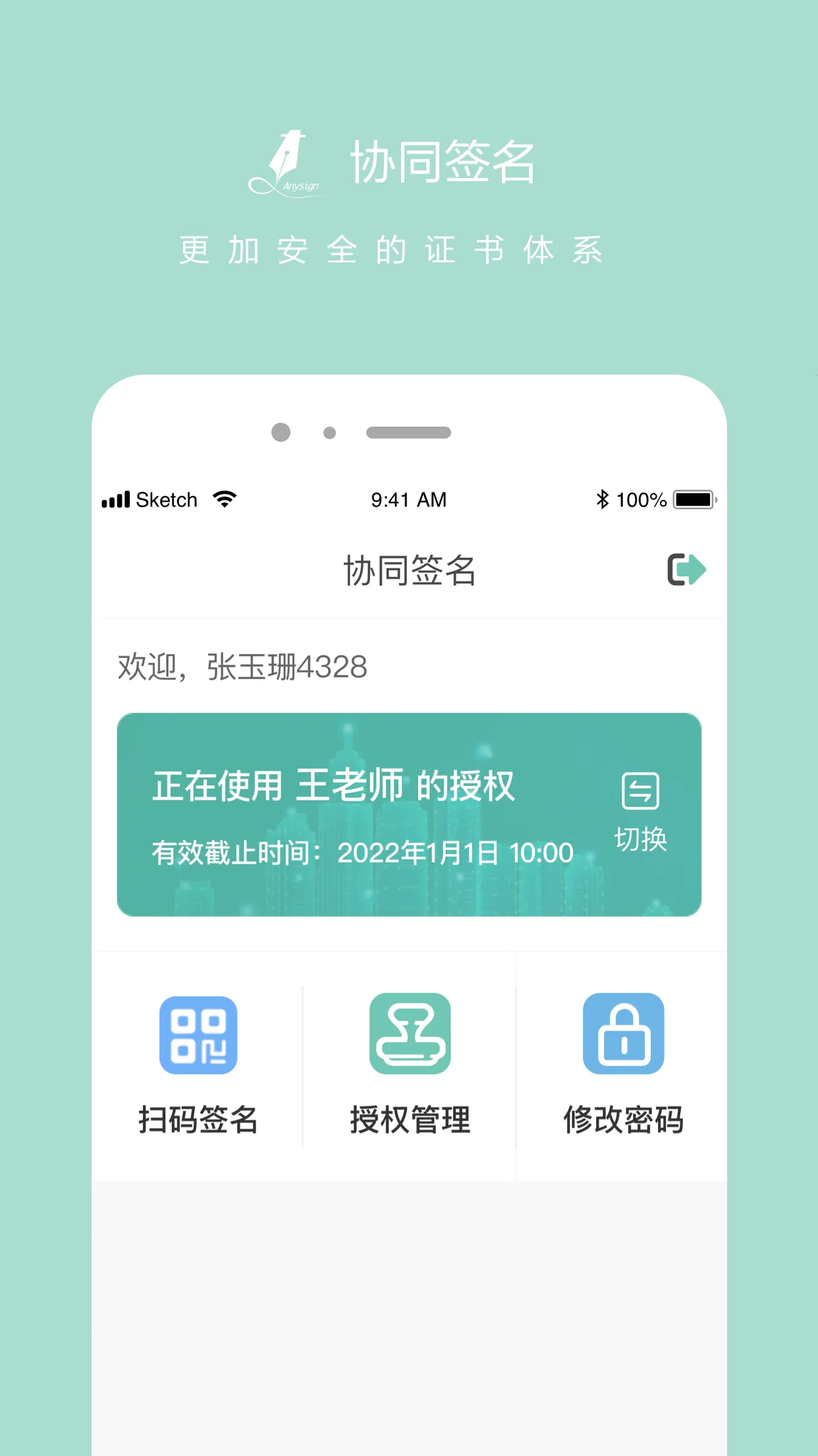 Эͬǩ��2025�ٷ����°汾v2.4.3002 �ֻ���