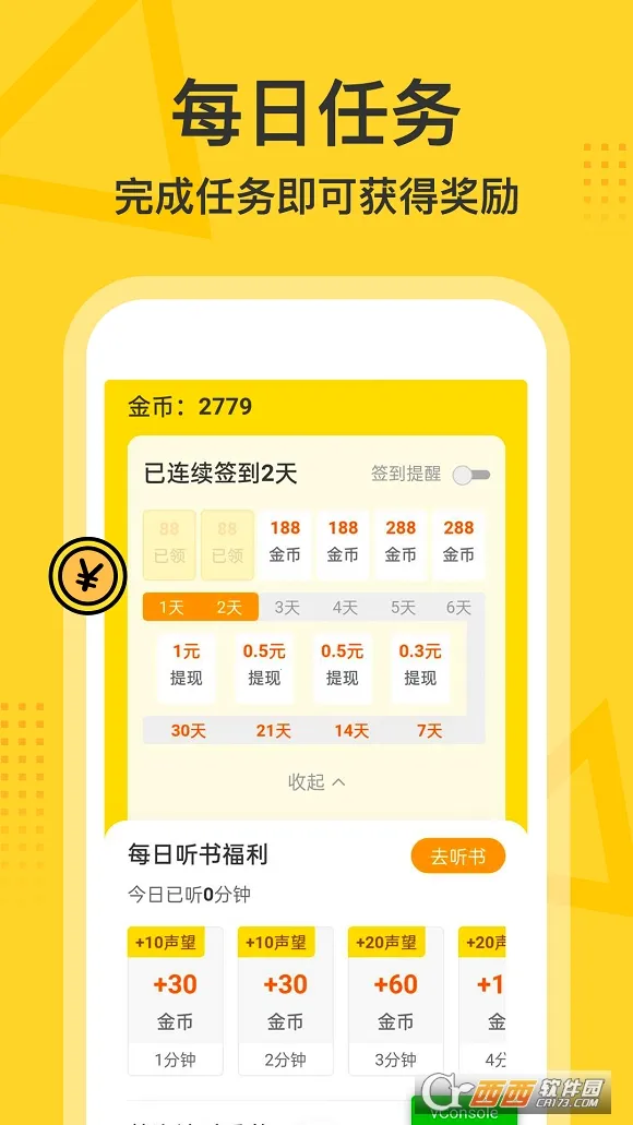 �ü䳩��(С˵����ƽ̨)v2.0.0.5 �ֻ���