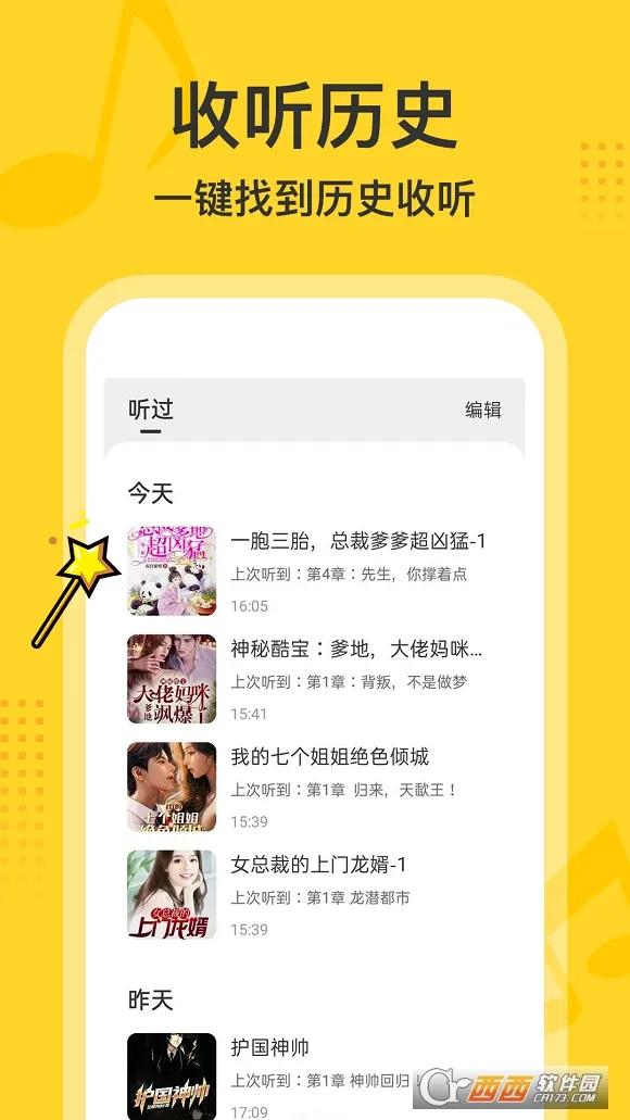 �ü䳩��(С˵����ƽ̨)v2.0.0.5 �ֻ���