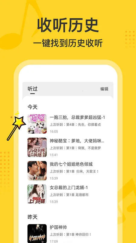 �ü䳩��(С˵����ƽ̨)v2.0.0.5 �ֻ���