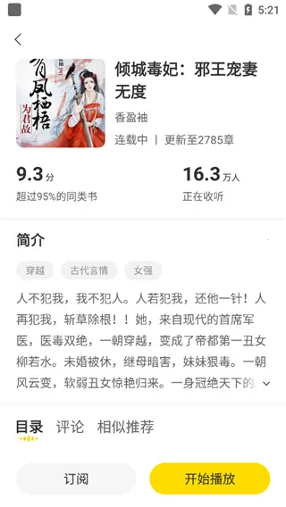 �ü䳩��(С˵����ƽ̨)