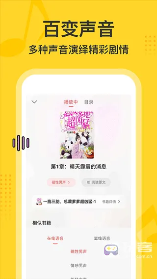 �ü䳩��(С˵����ƽ̨)