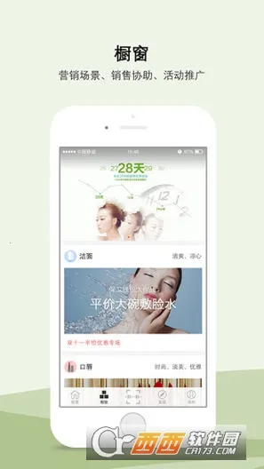 店务助手(门店管理软件) 店务助手(门店管理软件)