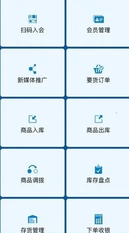 店务助手(门店管理软件) 店务助手(门店管理软件)