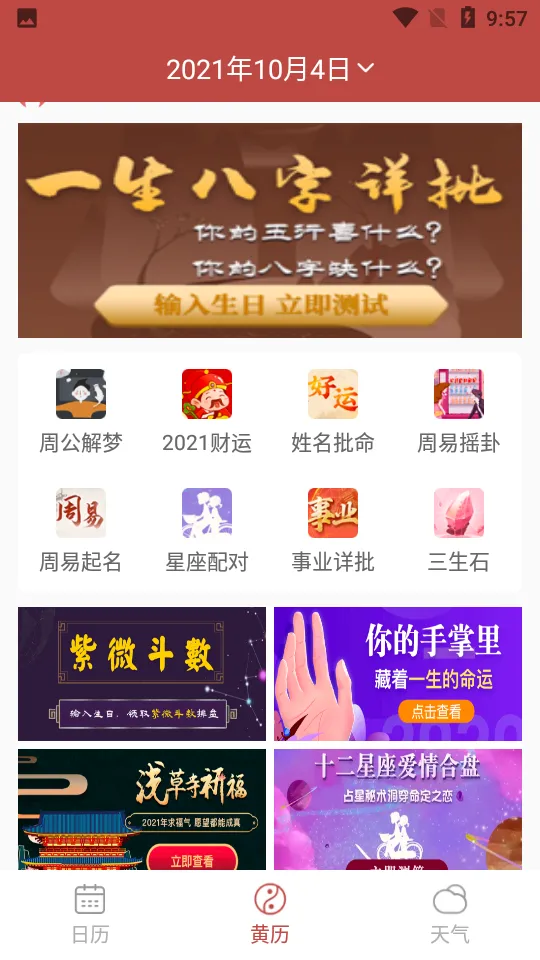 ֪������2025���°汾v1.0.1 ��׿��