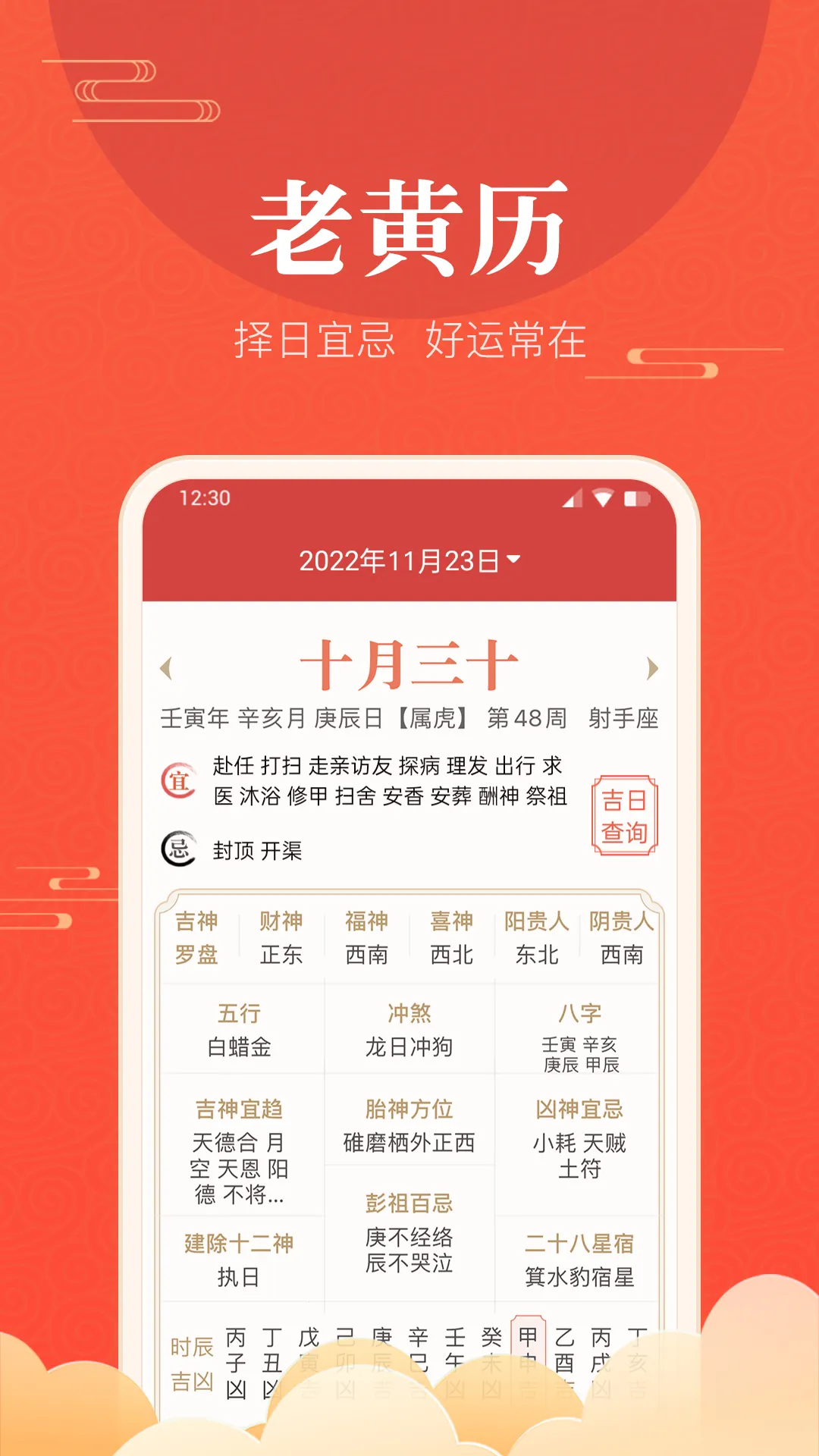 ֪������2025���°汾v1.0.1 ��׿��