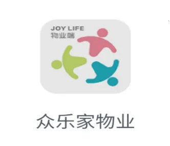 众乐家物业最新手机版 众乐家物业最新手机版