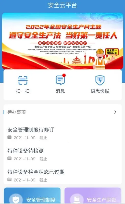 ƽ�����2025�ٷ�����v1.2.74 �ֻ���