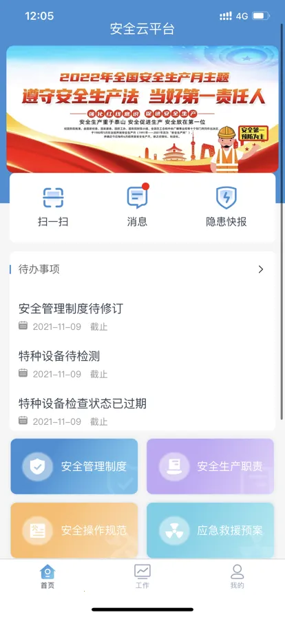 ƽ�����2025�ٷ�����v1.2.74 �ֻ���