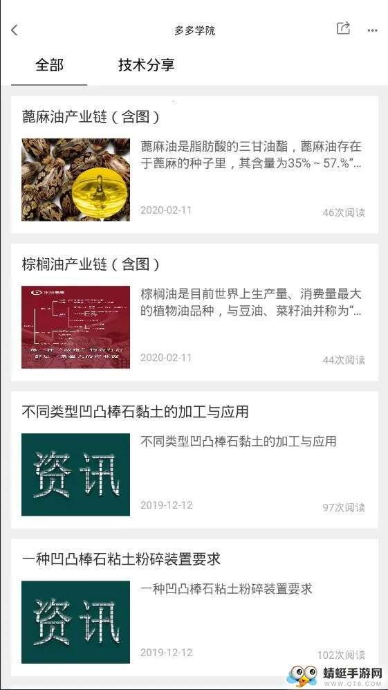 ���Ͷ��2025�ٷ����°汾v2.4.3 �ֻ���