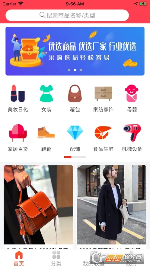 ���ɹ�2025���°汾v3.5.6 ��Ѱ�