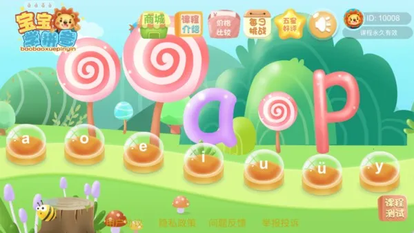 �׶�԰ƴ��(�׶�ƴ��ѧϰ����)v5.0 �ֻ���