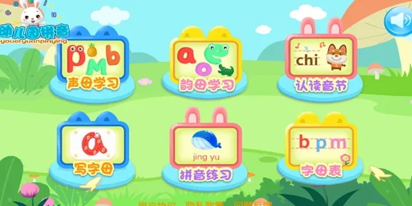 �׶�԰ƴ��(�׶�ƴ��ѧϰ����)