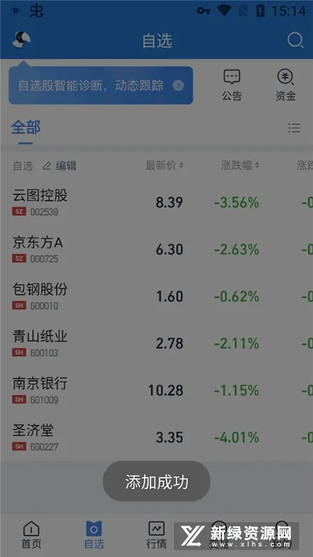 ����e��ͨ(�ƾ���������)v4.3.3 �ֻ���