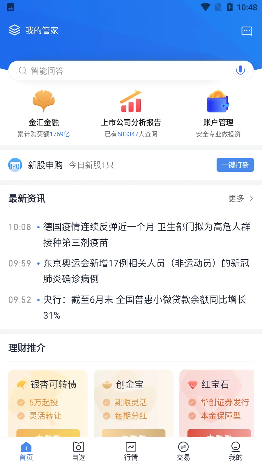 ����e��ͨ(�ƾ���������)v4.3.3 �ֻ���