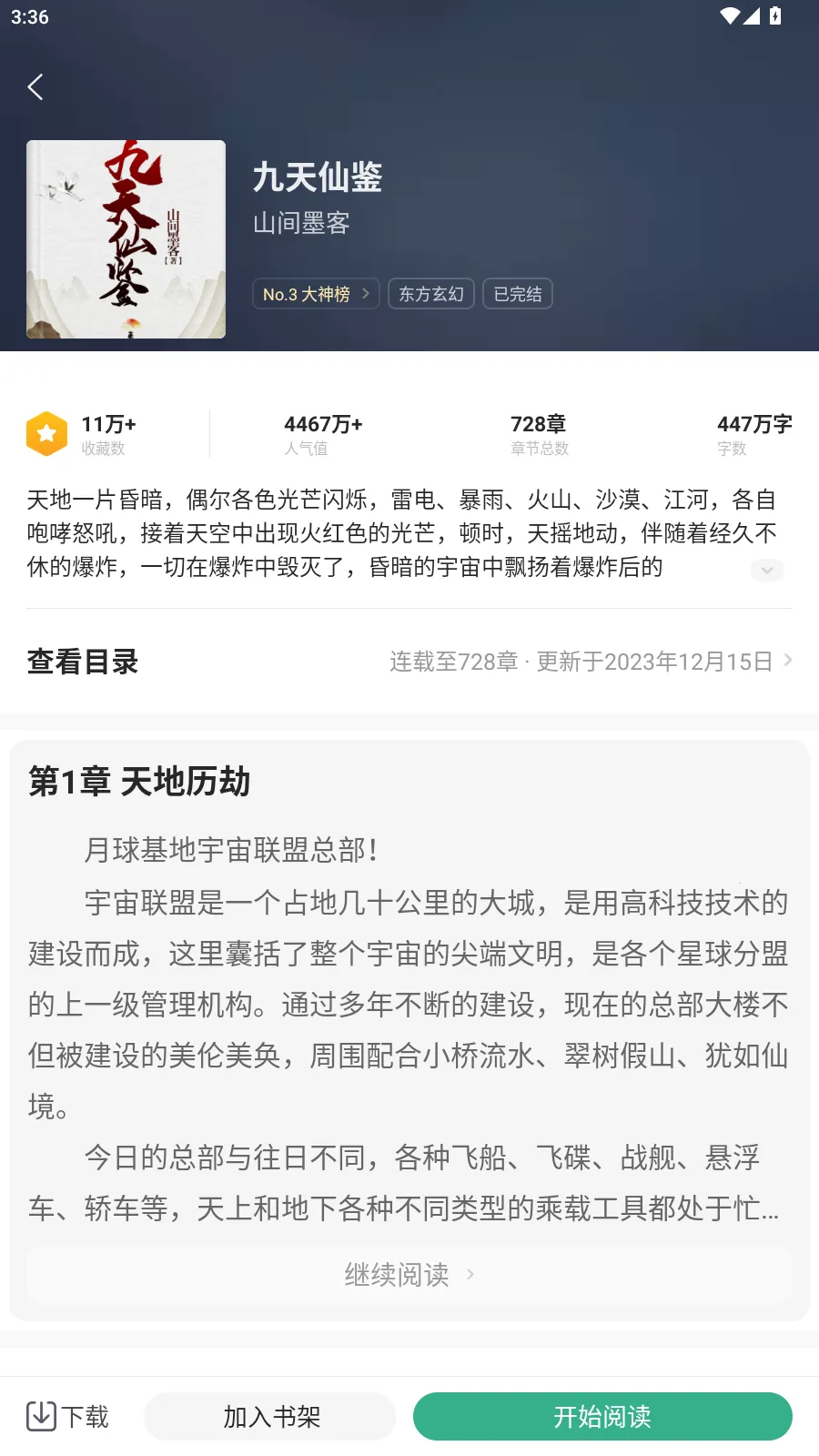 ����С˵(С˵�Ķ�ƽ̨)v3.2.0 ��Ѱ�