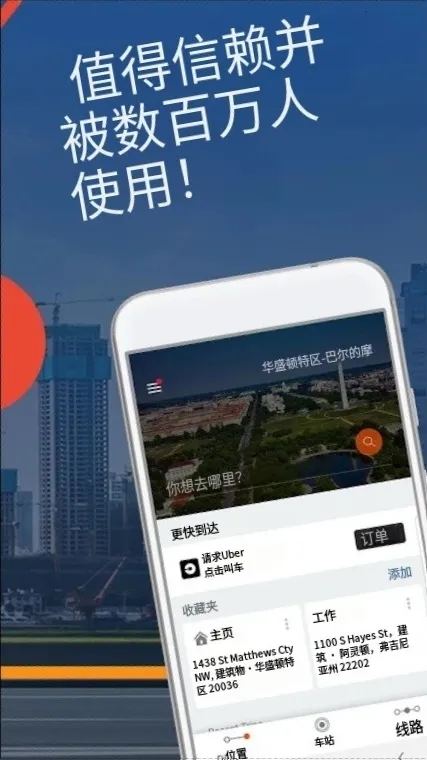 Moovit(������������)v5.123.1.588 ��Ѱ�